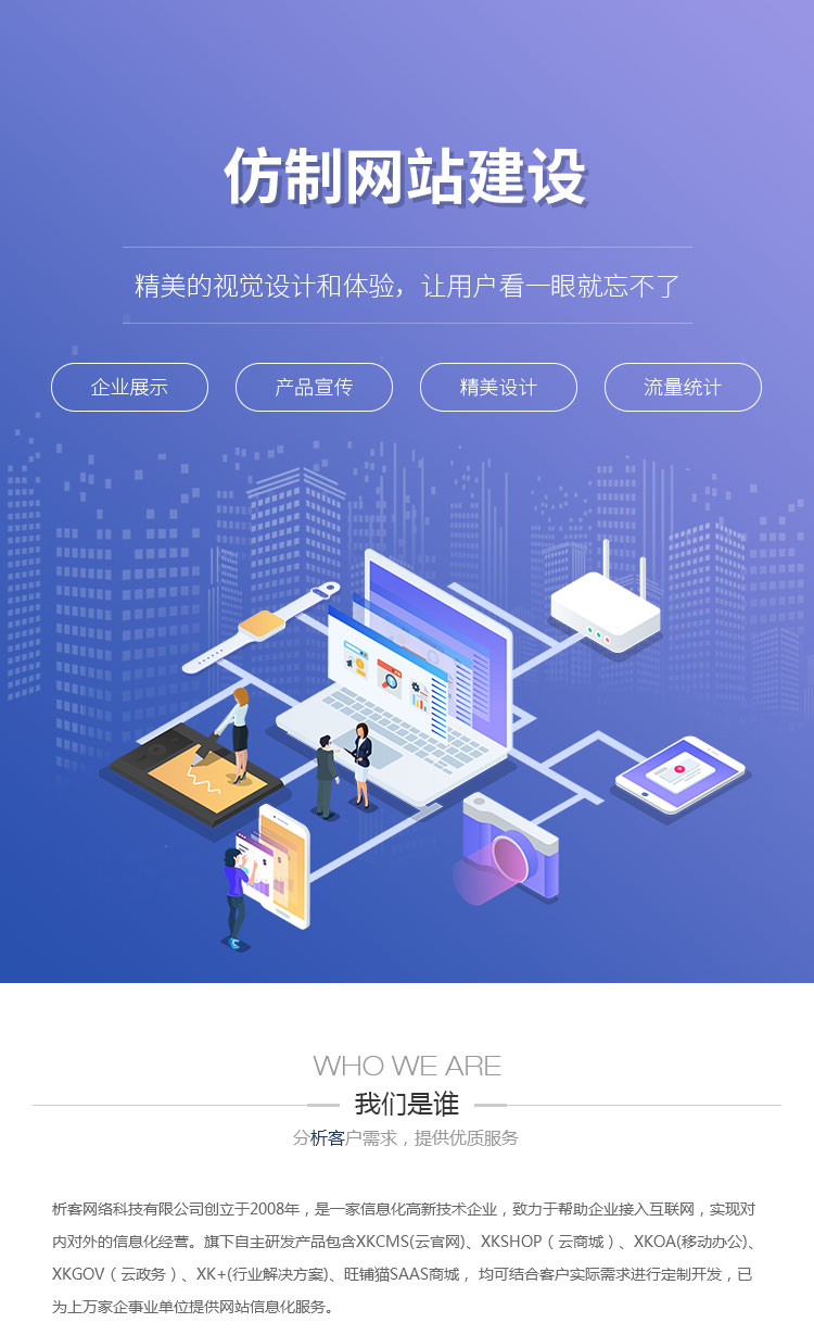 全方位數字形象構建 從網站到小程序的專業技術服務